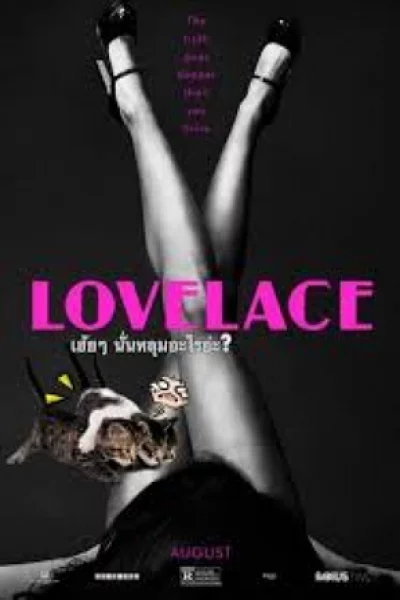 Lovelace (2013) รัก ล้วง ลึก