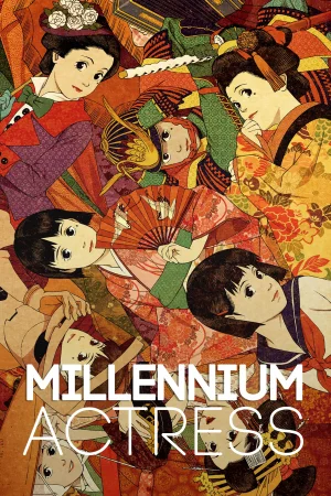 ดูหนัง Millennium Actress (2001) กุญแจไขรัก...นักแสดงสาว (2001) ออนไลน์ HD ฟรี