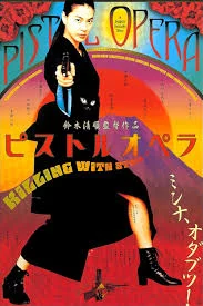Pistol Opera (2001) เต็มเรื่อง