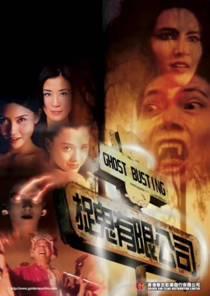 ดูหนัง The Ghost Snatchers (1986) เต็มเรื่อง (1986) ออนไลน์ HD ฟรี