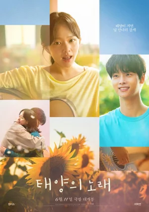 Midnight Sun (2025) เต็มเรื่อง