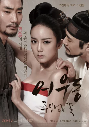 Lost Flower: Eo Woo-dong (2015) บุปผาเลือด