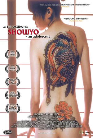 ดูหนัง An Adolescent (2001) เต็มเรื่อง (2001) ออนไลน์ HD ฟรี