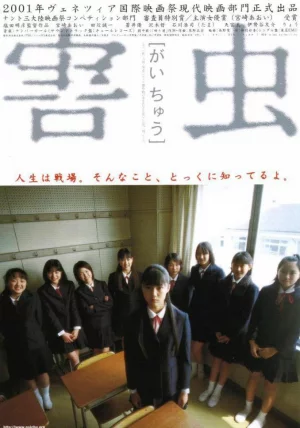 Harmful Insect (2001) เต็มเรื่อง