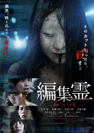 Henshurei: Deleted (2023) เต็มเรื่อง