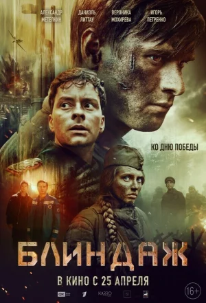 The Dugout (2024) เต็มเรื่อง