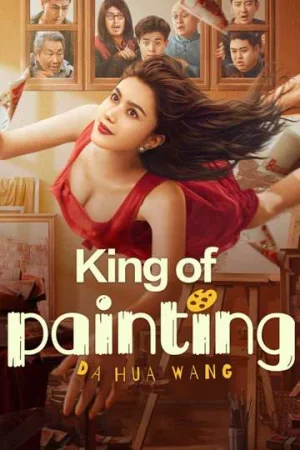 King of painting (2025) เต็มเรื่อง