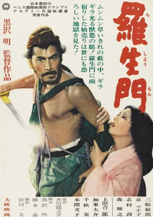 ดูหนัง Rashomon (1950) ราโชมอน (1950) ออนไลน์ HD ฟรี