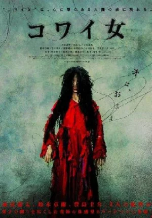 ดูหนัง Unholy Women (2006) เต็มเรื่อง (2006) ออนไลน์ HD ฟรี