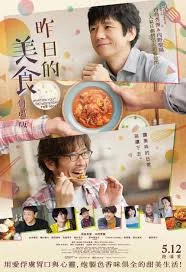 What Did You Eat Yesterday? (2021) เต็มเรื่อง