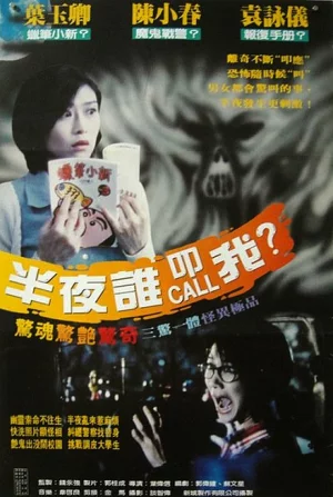 ดูหนัง 01:00 A.M. (1995) เต็มเรื่อง (1995) ออนไลน์ HD ฟรี