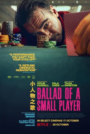Ballad of a Small Player (2025) เต็มเรื่อง