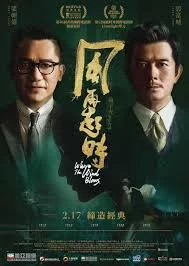 Where the Wind Blows (2022) คู่พายุเดือด