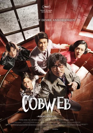 Cobweb (2023)