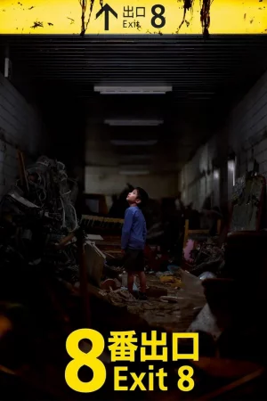 The Exit 8 (2025) ทางออกหมายเลข 8