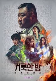 Holy Night: Demon Hunters (2025) เต็มเรื่อง