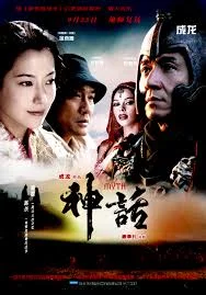 The Myth (2005) ดาบทะลุฟ้า ฟัดทะลุเวลา