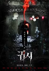 Gory: A Horror Tale (2025) เต็มเรื่อง