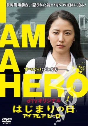 ดูหนัง I Am a Hero (2016) เต็มเรื่อง (2016) ออนไลน์ HD ฟรี