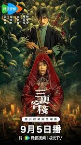 Midnight Inn (2024) เต็มเรื่อง