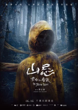Haunted Mountains: The Yellow Taboo (2025) คำสาปเสื้อกันฝน