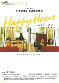 Happy Hour (2015) เต็มเรื่อง