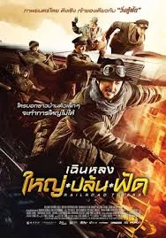 Island of Fire (1991) ใหญ่ฟัดใหญ่