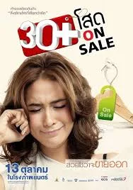 ดูหนัง 30+ Single On Sale (2011)โสด ออนเซล (2011) ออนไลน์ HD ฟรี