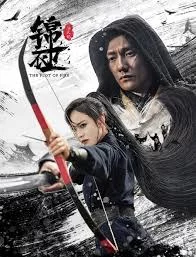 The Plot of Fire (2024) เต็มเรื่อง
