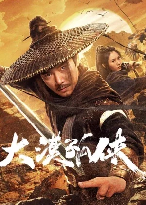 Desert Lone Hero (2025) ฮีโร่ทะเลทราย