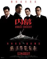 Under Current (2026) เต็มเรื่อง
