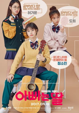ดูหนัง Daddy You Daughter Me (2017) สลับร่างอลเวง (2017) ออนไลน์ HD ฟรี