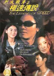 The Legend of Speed (1999) เร็วทะลุนรก