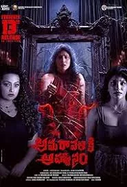 Amaravathiki Aahvanam (2026) เต็มเรื่อง