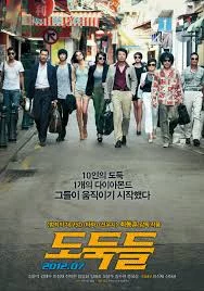 The Thieves (2012) 10 ดาวโจรปล้นโคตรเพชร