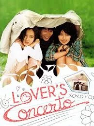 Lover's Concerto (2002) รักบทใหม่ของนายเจี๋ยมเจี้ยม