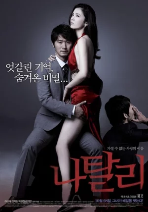 Natalie (2010) เต็มเรื่อง