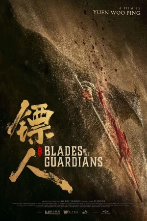 Blades of the Guardians (2026) เต็มเรื่อง