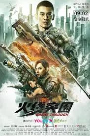 ดูหนัง Break Through (2021) เต็มเรื่อง (2021) ออนไลน์ HD ฟรี