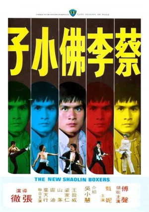 ดูหนัง The New Shaolin Boxers (1976) เต็มเรื่อง (1976) ออนไลน์ HD ฟรี