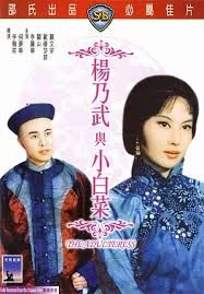 The Adulteress (1963) เต็มเรื่อง