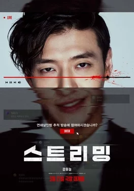 ดูหนัง Streaming (2024) เต็มเรื่อง (2024) ออนไลน์ HD ฟรี
