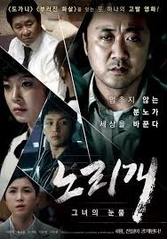 ดูหนัง The Secret Scandal (2013) เต็มเรื่อง (2013) ออนไลน์ HD ฟรี