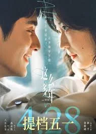 All These Years (2023) เต็มเรื่อง