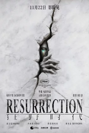 Resurrection (2025) เต็มเรื่อง