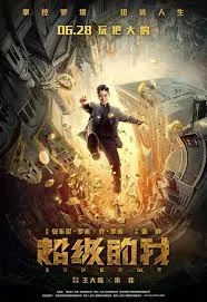 Super Me (2019) เต็มเรื่อง
