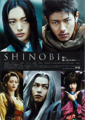 Shinobi: Heart Under Blade (2005) นินจาดวงตาสยบมาร
