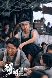 Gezhi Town (2025) เต็มเรื่อง
