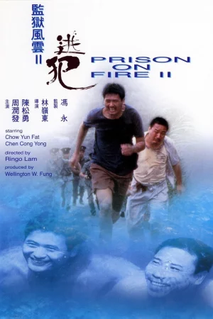 Prison on Fire II (1991) โหดเดือดระอุ