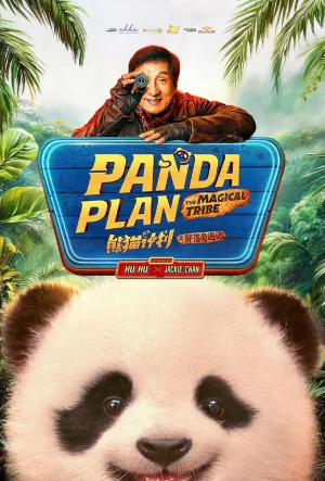 Panda Plan 2: The Magical Tribe (2026) เต็มเรื่อง